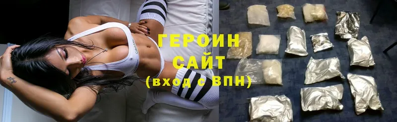 ГЕРОИН Heroin  цены наркотик  MEGA зеркало  Кедровый 