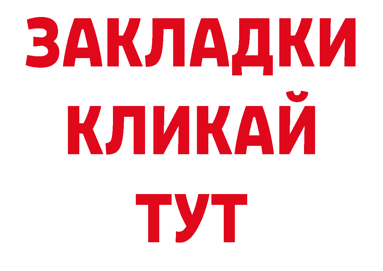 Кодеин напиток Lean (лин) вход мориарти ОМГ ОМГ Кедровый