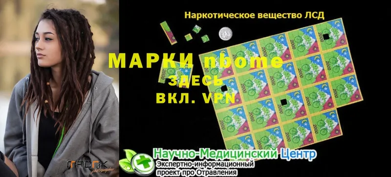 Марки 25I-NBOMe 1500мкг  магазин  наркотиков  Кедровый 